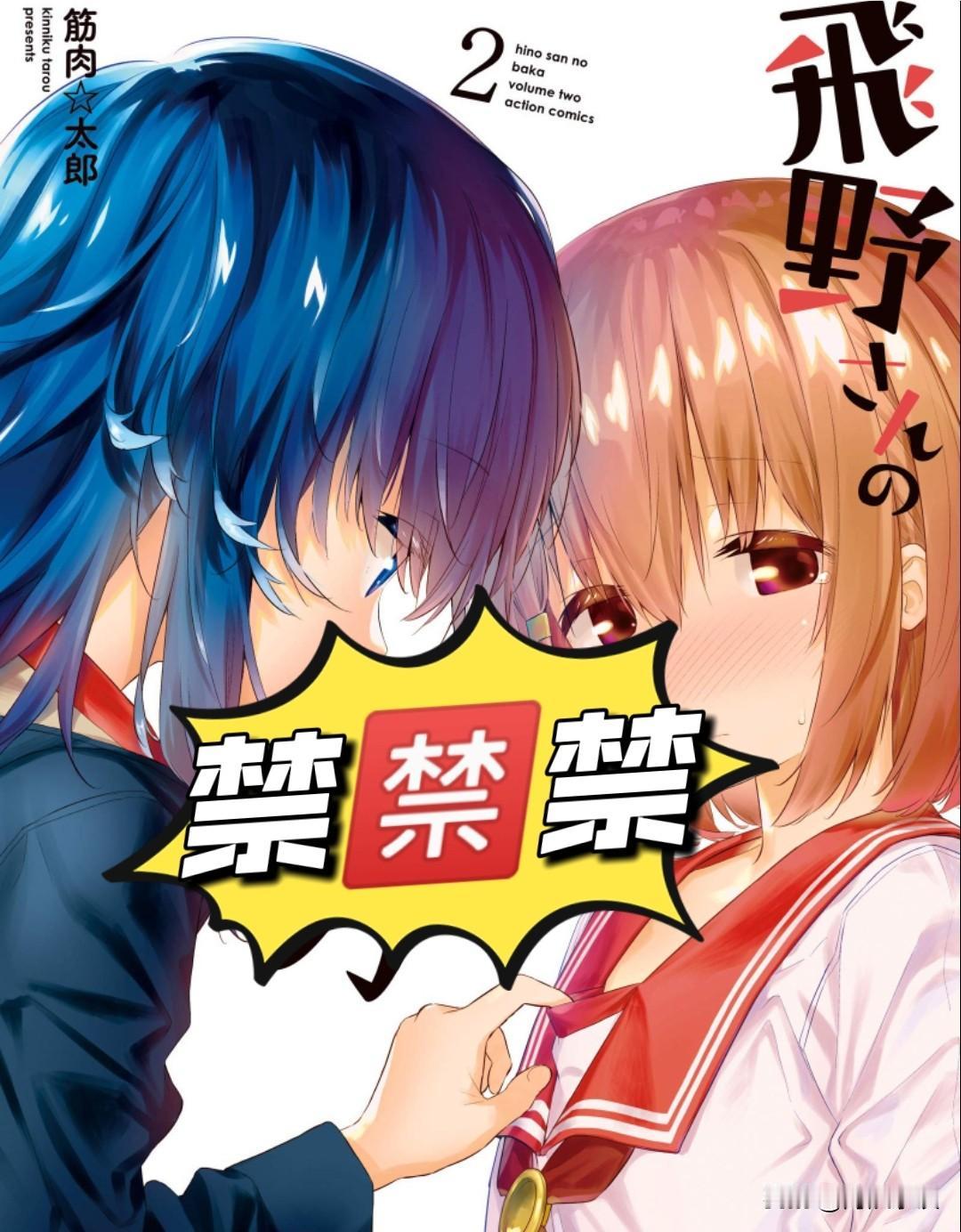 杭州漫展太刚了！
直接把日系IP给禁了！

对岸媒体反应很大，
又是遗憾又是建议