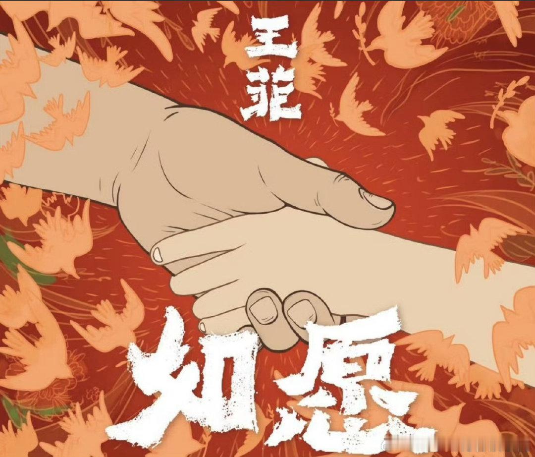 在评论区和两万人合唱王菲如愿为什么总是老歌让人更有共鸣王菲这首如愿的含金量还在上