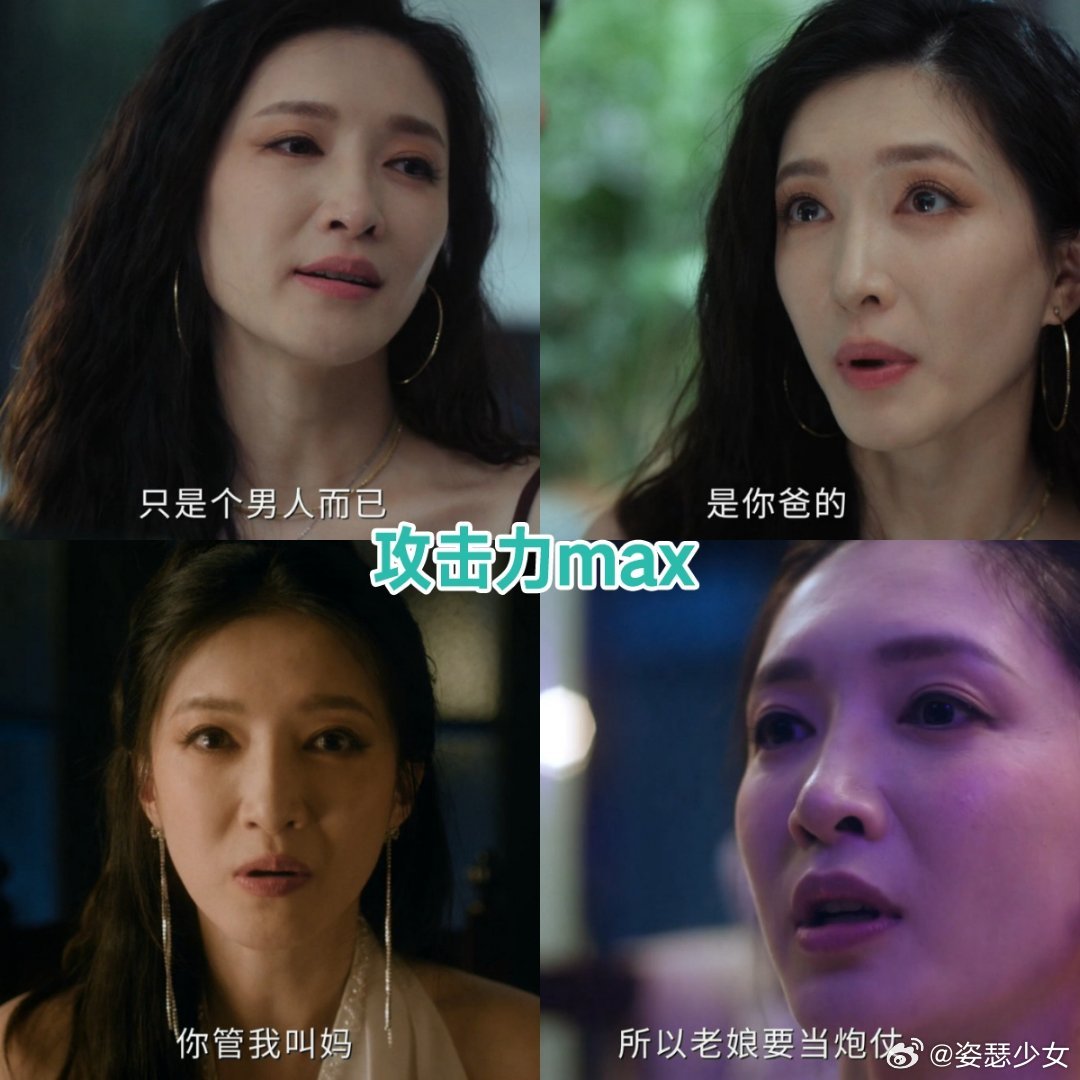 2026攻击性最强的一句话来了 上一秒哭唧唧下一秒火力全开，阿妹这变脸速度比翻书
