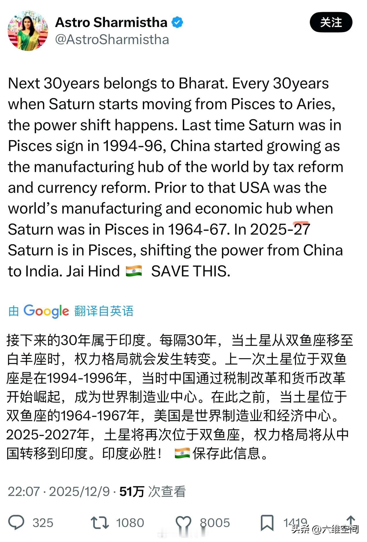印度女博主称接下来30年属于印度时代，它的论据是每隔30年，当土星从双鱼座移至白