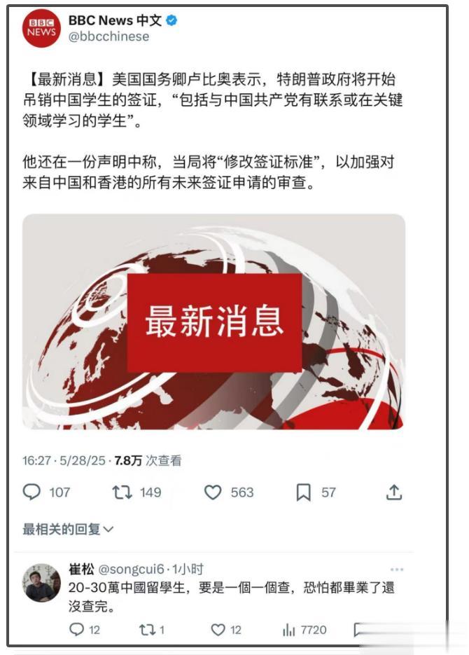 美国国务卿称，特朗普政府将开始吊销中国学生的签证，“包括与中国共产党有联系或在关