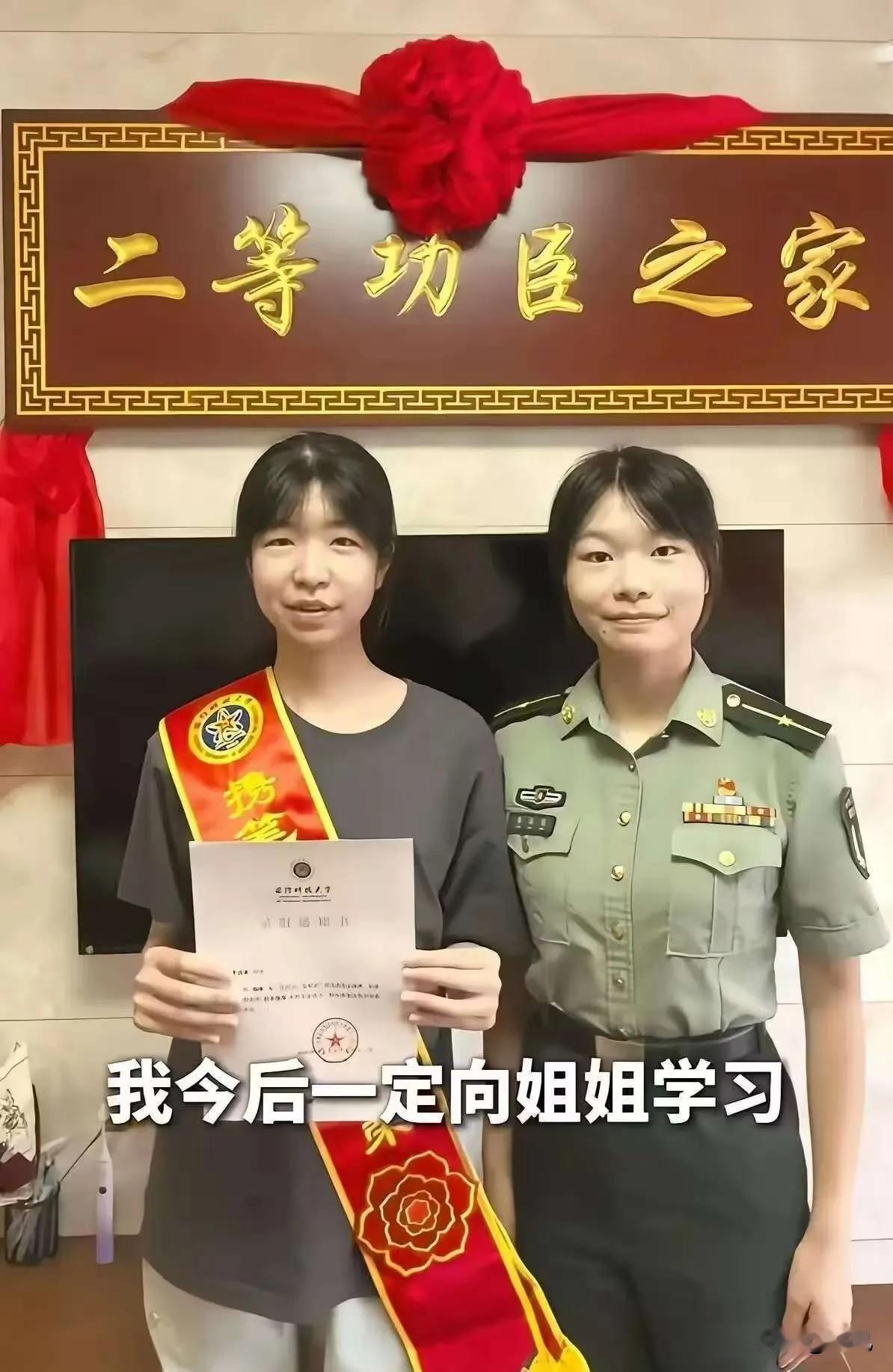 太飒了！福建南平姐妹花！姐姐廖佳慧七年前考入国防科大，斩获第四届世界军校学员运动