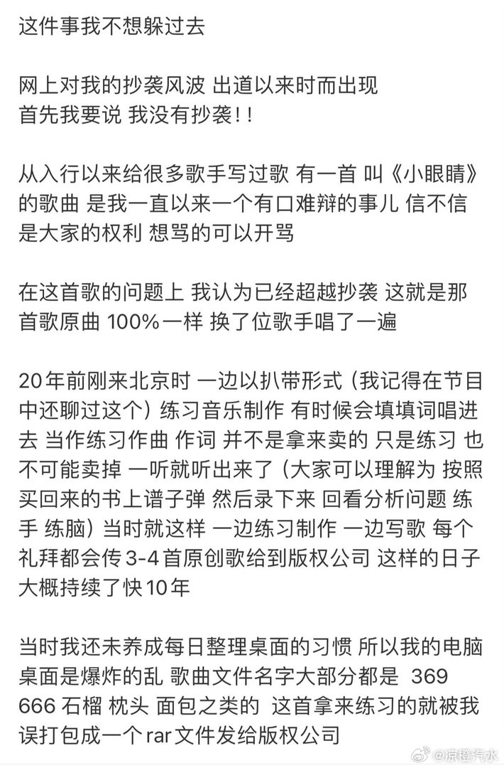 “哈哈哈哈哈我怎么可能自己写了首小眼睛” 怪可爱的李荣浩否认抄袭李荣浩活人感好强