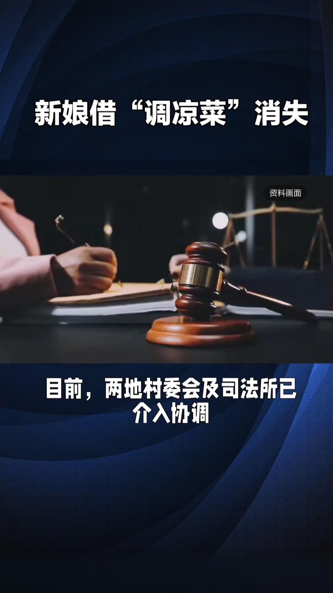  漯河男子高价娶妻，人跑了，律师一句话太解气
 河南漯河一男子，34岁经媒人介绍