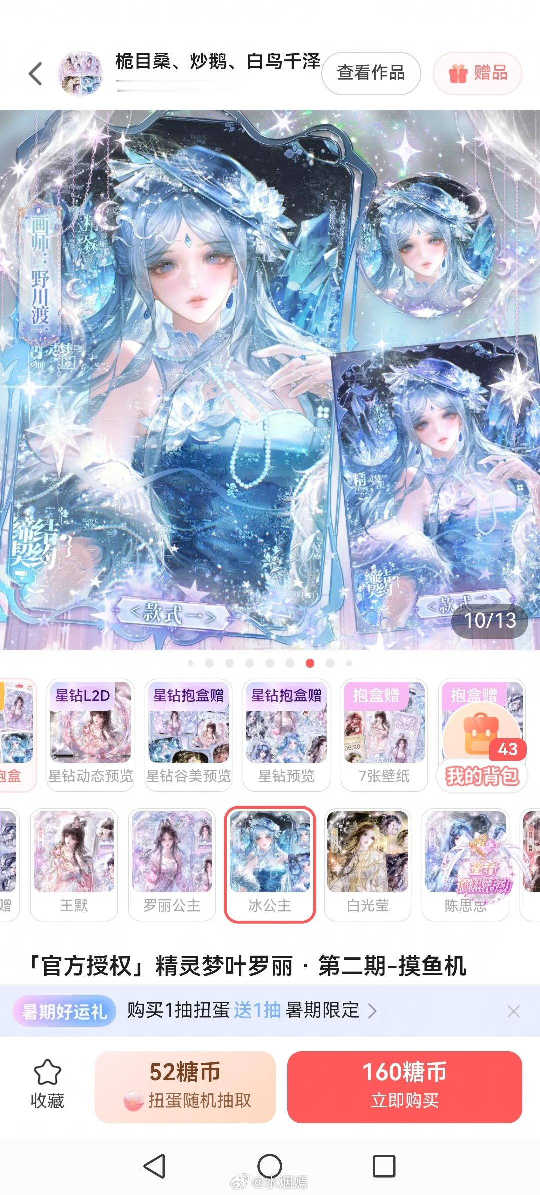 ？这次直go是随机的三倍？啥意思吧 