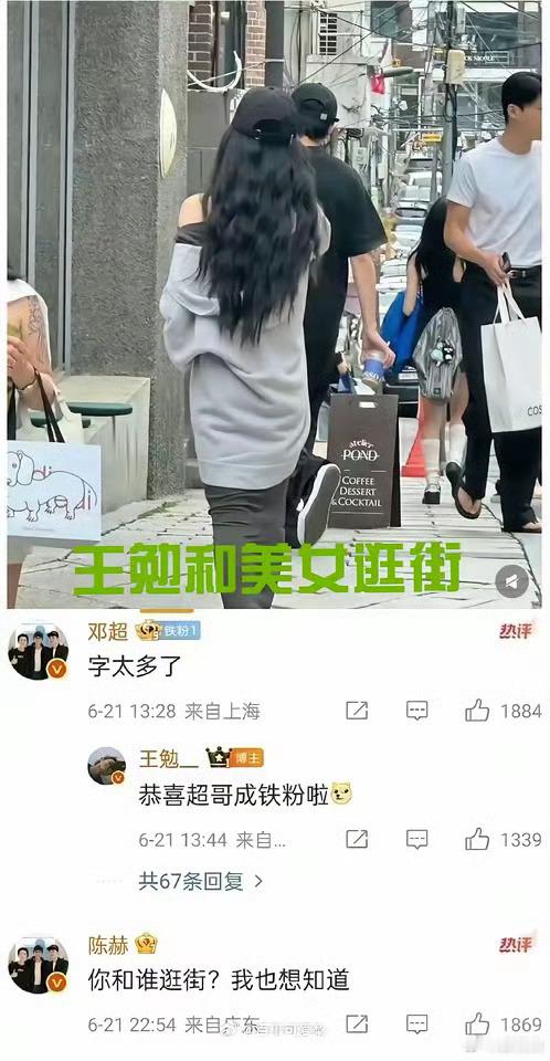 我算是看出来了王勉和陈赫、邓超完全是塑料友谊！要是真兄弟，能这么不嫌事大？就昨天