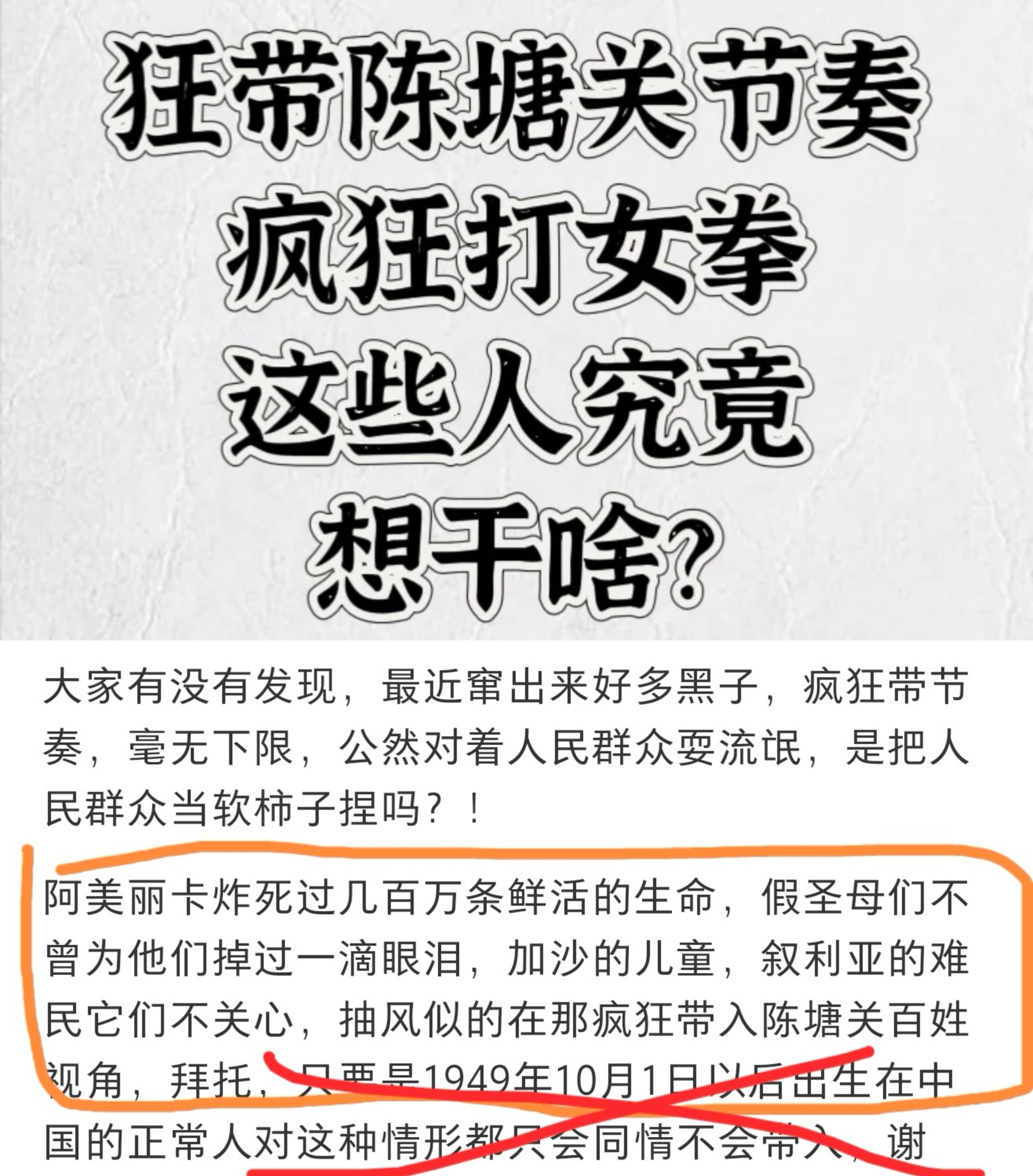 无论什么电影都不需要这样的观众，这样的发声就是灾难！ 哪吒  东邪放映室[超话]