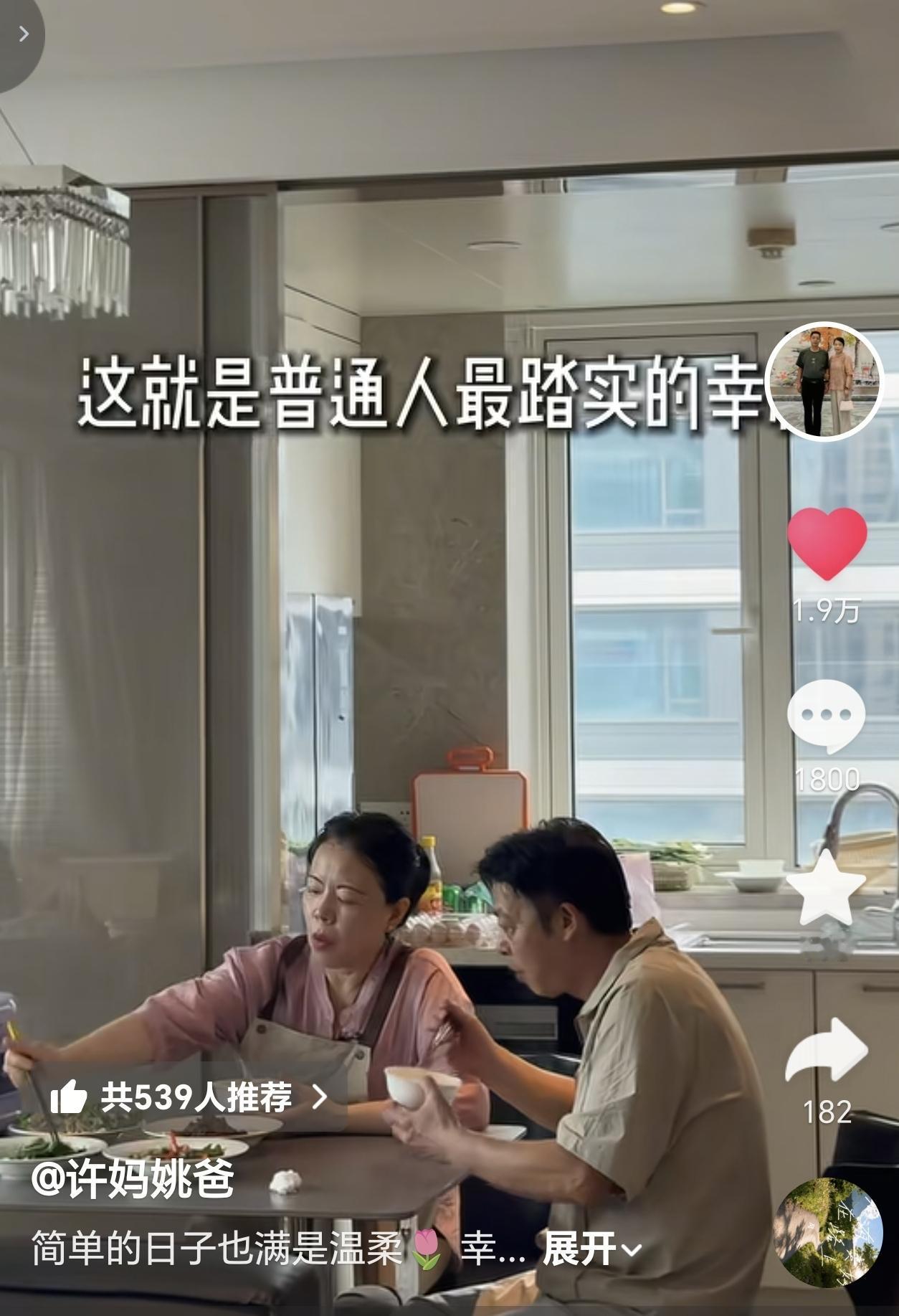 今天姗姗要说两句。许妈姚爸买个菜都能上热门，说明什么？说明公道自在人心。
但评论