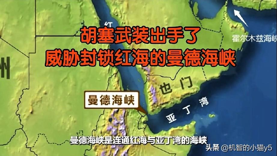 胡塞封锁红海航运一事，背后的情况颇为复杂。
7月20日，胡塞武装宣布对沙特实施“