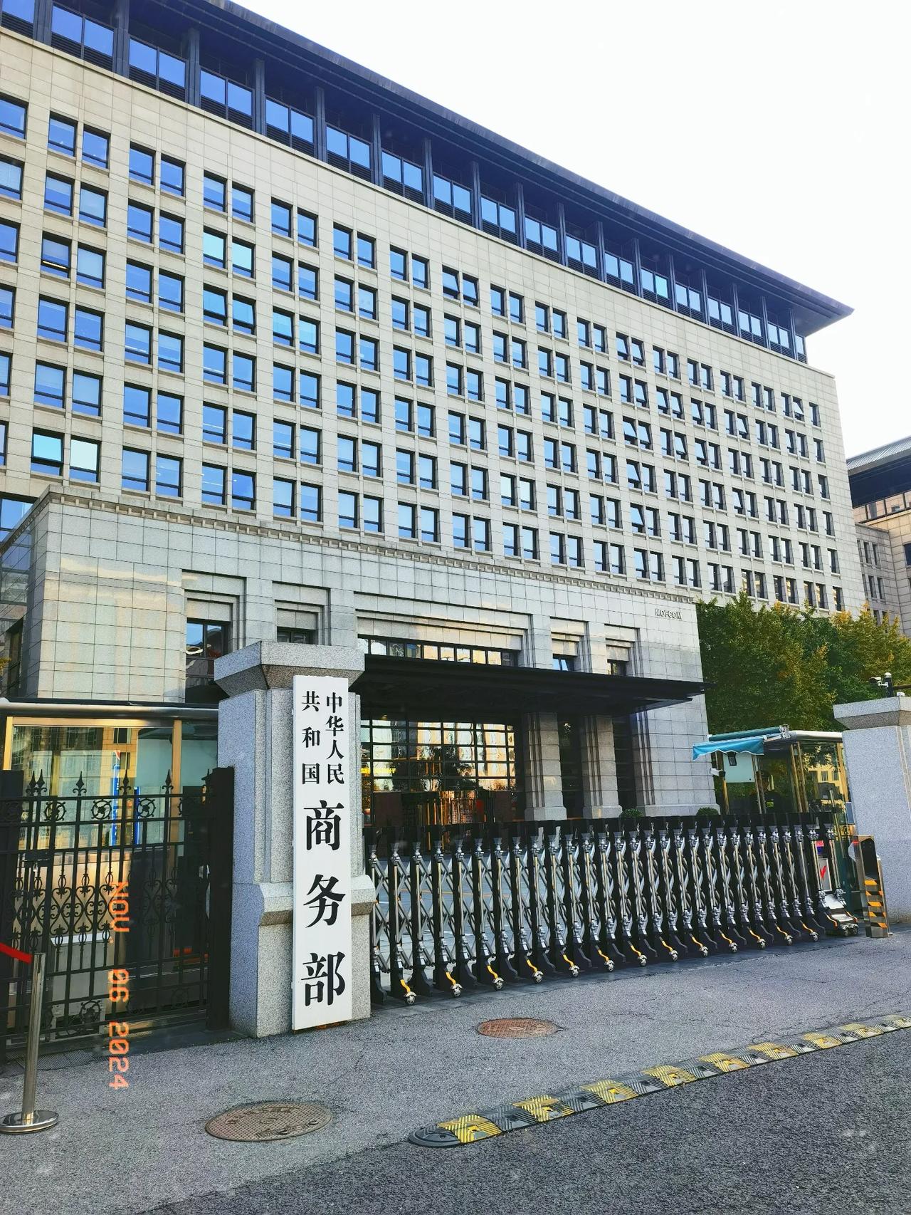 地处北京东长安街南侧，中华人民共和国商务部办公楼。#长安街一瞥# #首都北京特别