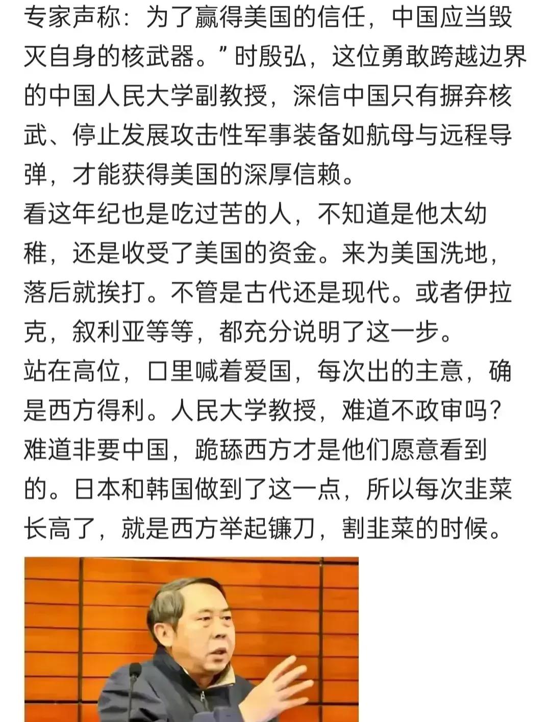 “中国应当彻底废除核武器，减少攻击性军备的发展，例如航母和导弹等！只有这样才有可