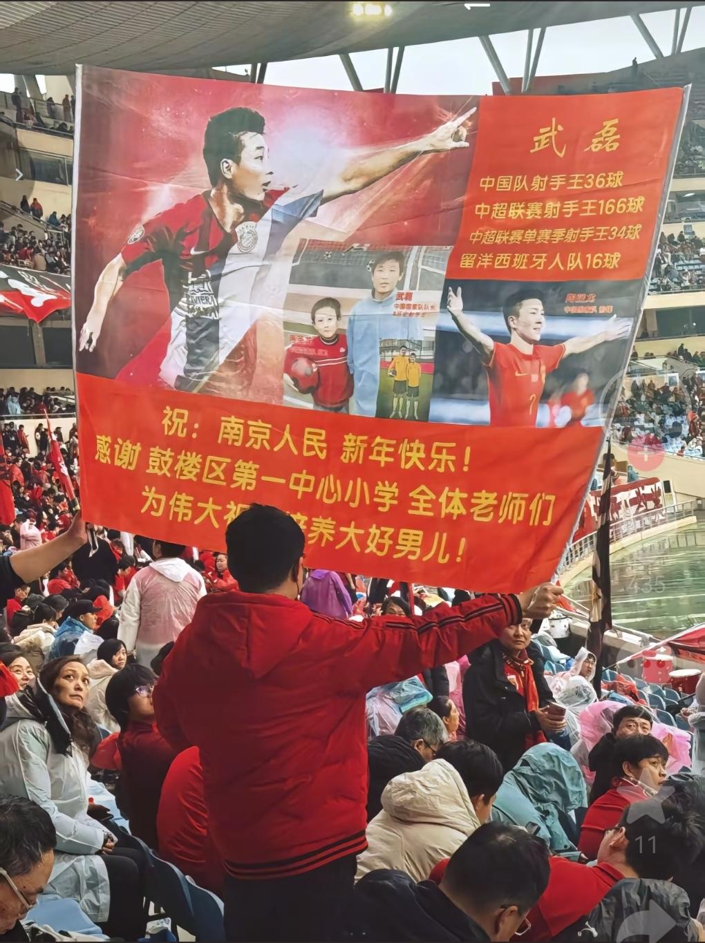 南京球迷欢迎武磊回到家乡，也许他们很期待武磊能够出战苏超代表南京队拿下苏超冠军！