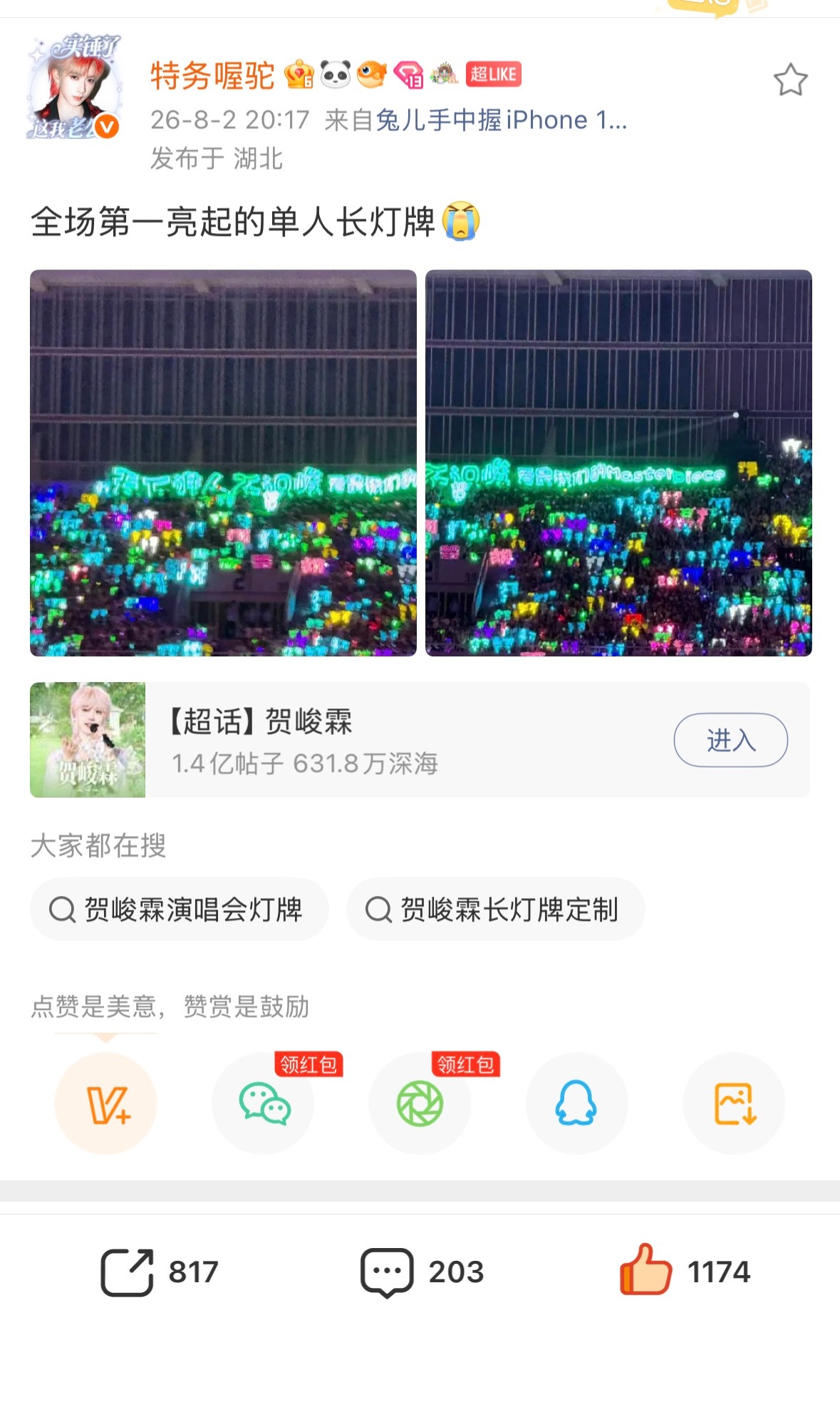 在这个四面漏风的楼里，我确定贺峻霖和深海是对彼此感情浓度最高的人。是爱豆把粉丝给