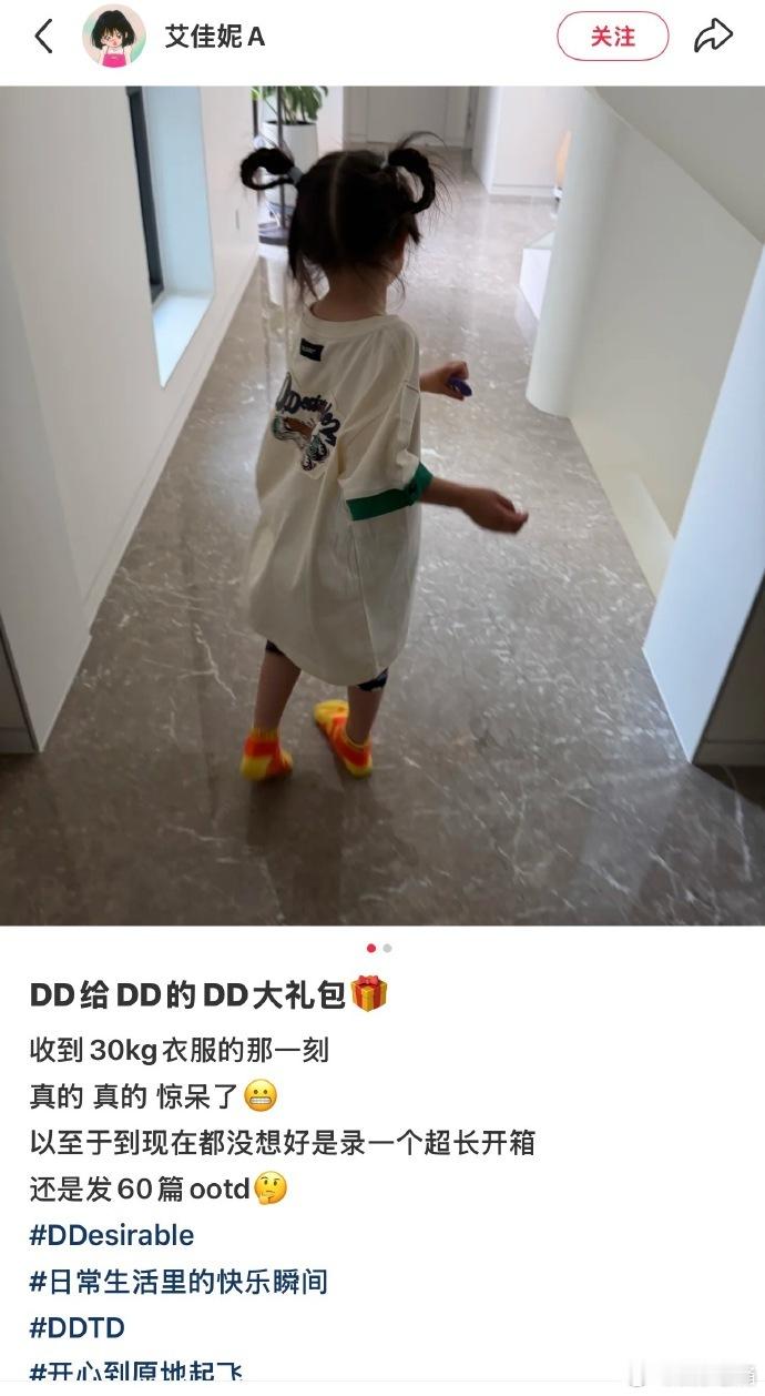 王鹤棣给王彦霖寄了30kg衣服王彦霖女儿穿了王鹤棣寄的衣服王鹤棣给王彦霖寄了30