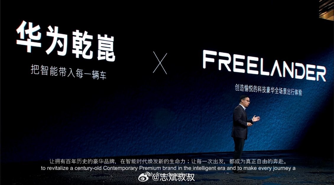 正如华为靳玉志说的华为乾崑的搭载率是，越是高端的产品搭载率越高。这说明的就是有消