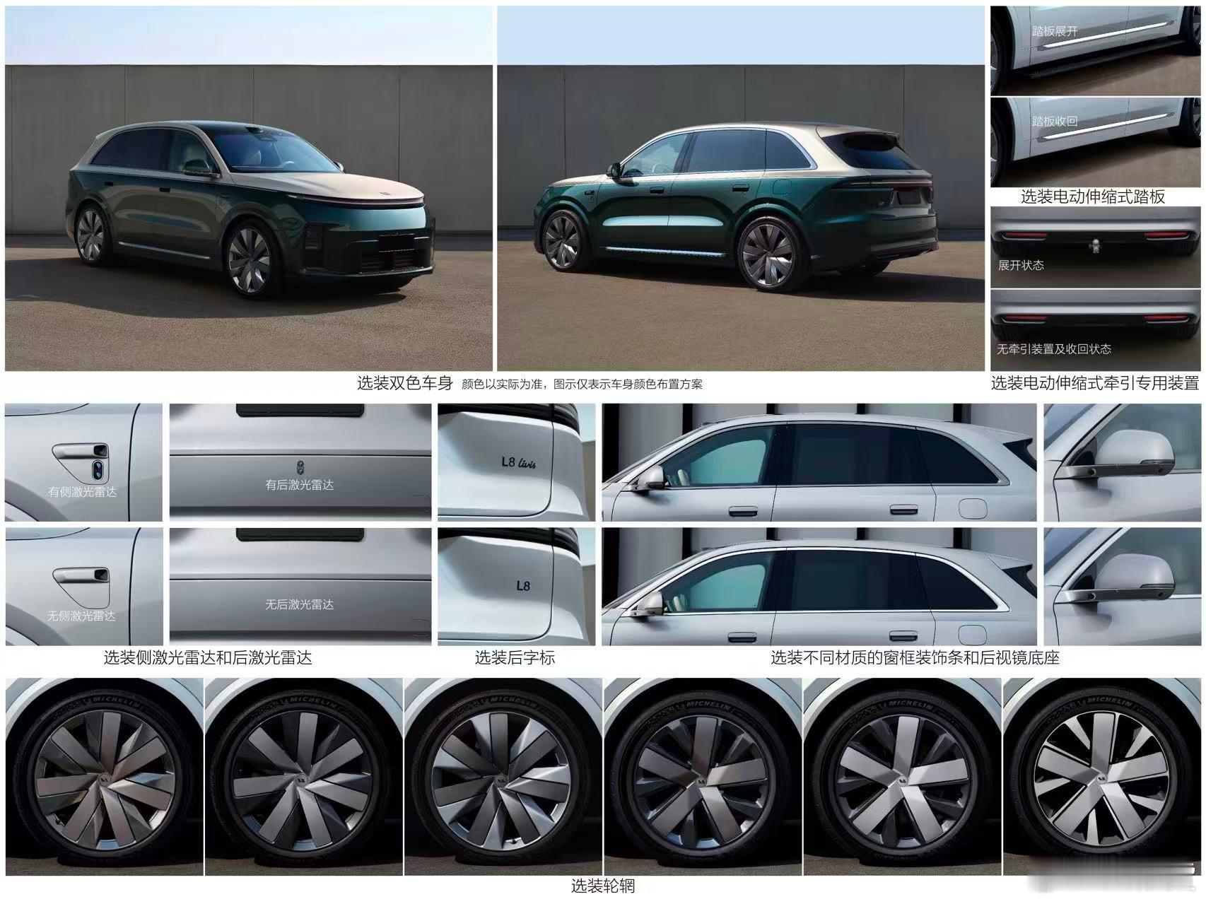 什么！！L8 Livis这么突然理想汽车