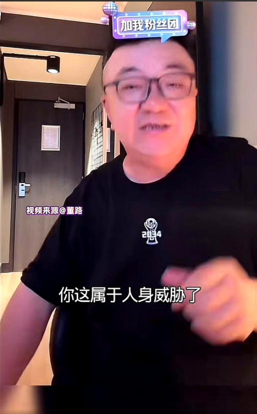 大半夜刷董路直播，本来是想看看足球小将夺冠后的热闹，没成想被他突然念出的一条信息