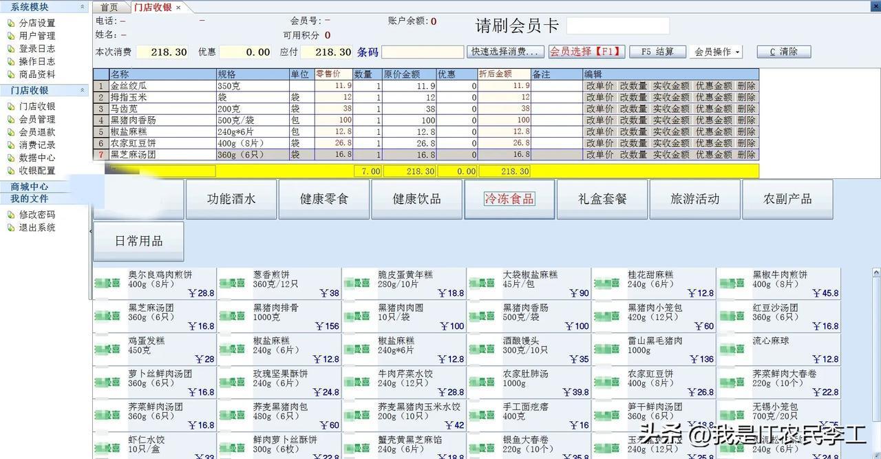 特别喜欢用Delphi开发这些小系统！
工厂生产端+多门店直营销售端，一台小云服