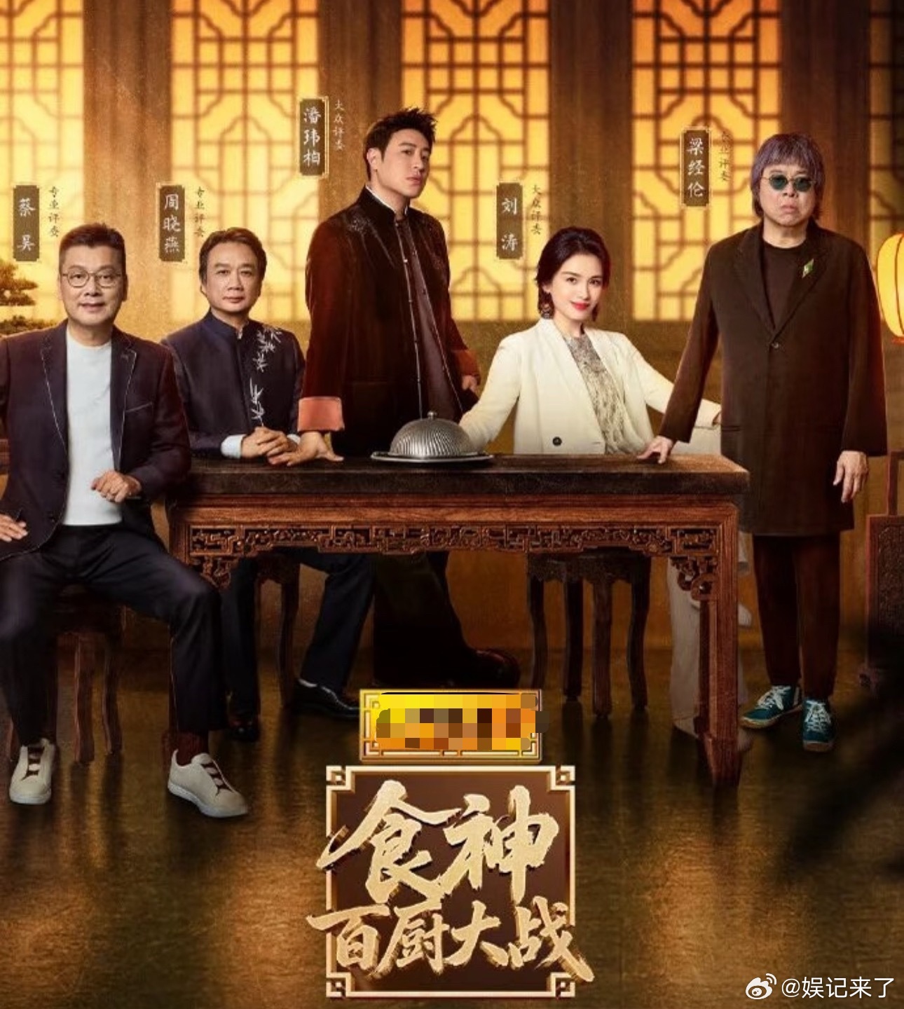 上次看见这么多顶级名厨还是在短剧各路厨圈大佬齐聚一堂同台较量，烟火气与专业感双在