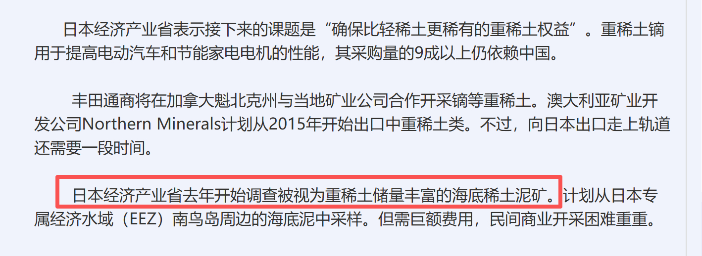 日本确认南鸟岛海泥含中重稀土 其实丧事喜办最厉害的真就是日本人，很多大户人家，都