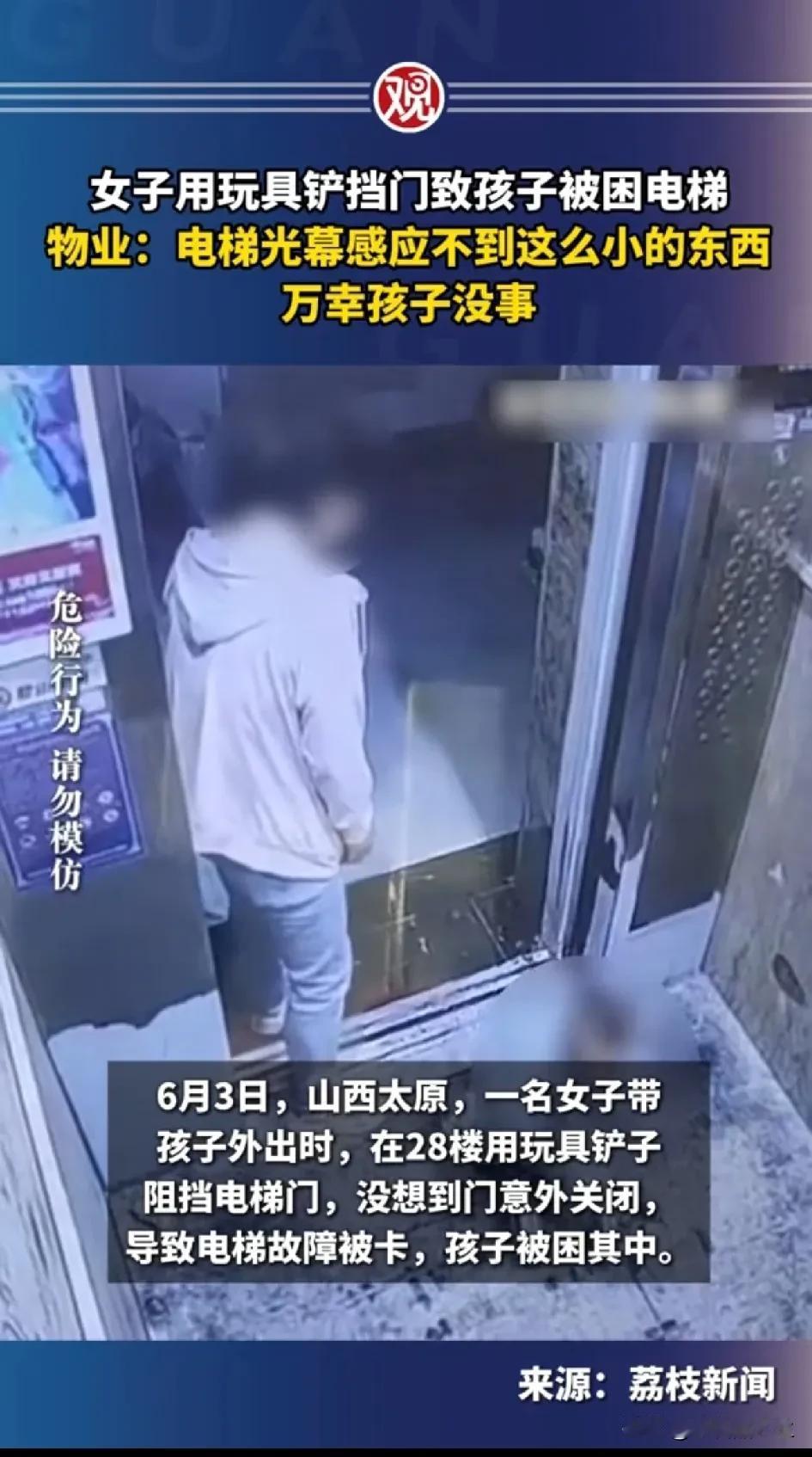 妈妈的一个大意，差点要了孩子的命。

6月3号，太原某小区妈妈带着孩子出去玩，先