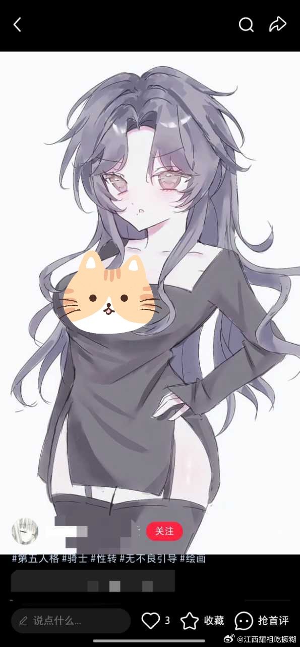 77到底男的女的 