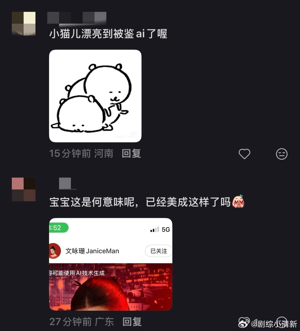 文咏珊被系统识别成AI生成了 文咏珊出席Apple活动，一身未来感造型确实很惊艳