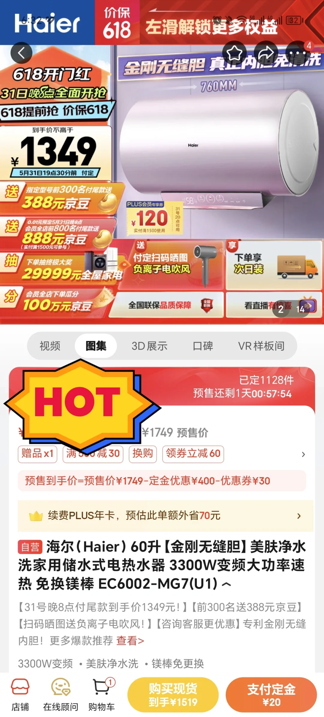 618预算有限电热水器怎么选？