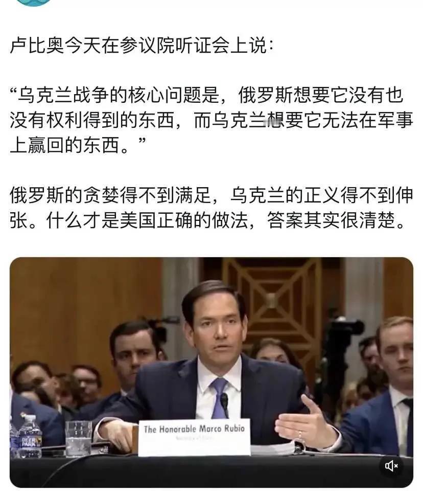 卢比奥很坏，不能同意他的观点，但是，站在美国的反动立场上，卢比奥看问题，还是很深