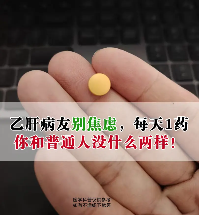 有人说：“天天吃药像个‘药罐子’，总觉得自己和别人不一样”“看到药就烦...