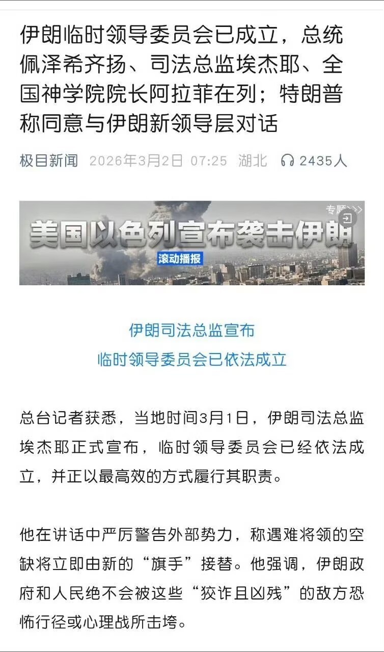 以军超100架战机空袭伊朗 一个国家的核心指挥系统，一上午就被精准摧毁，这就是战