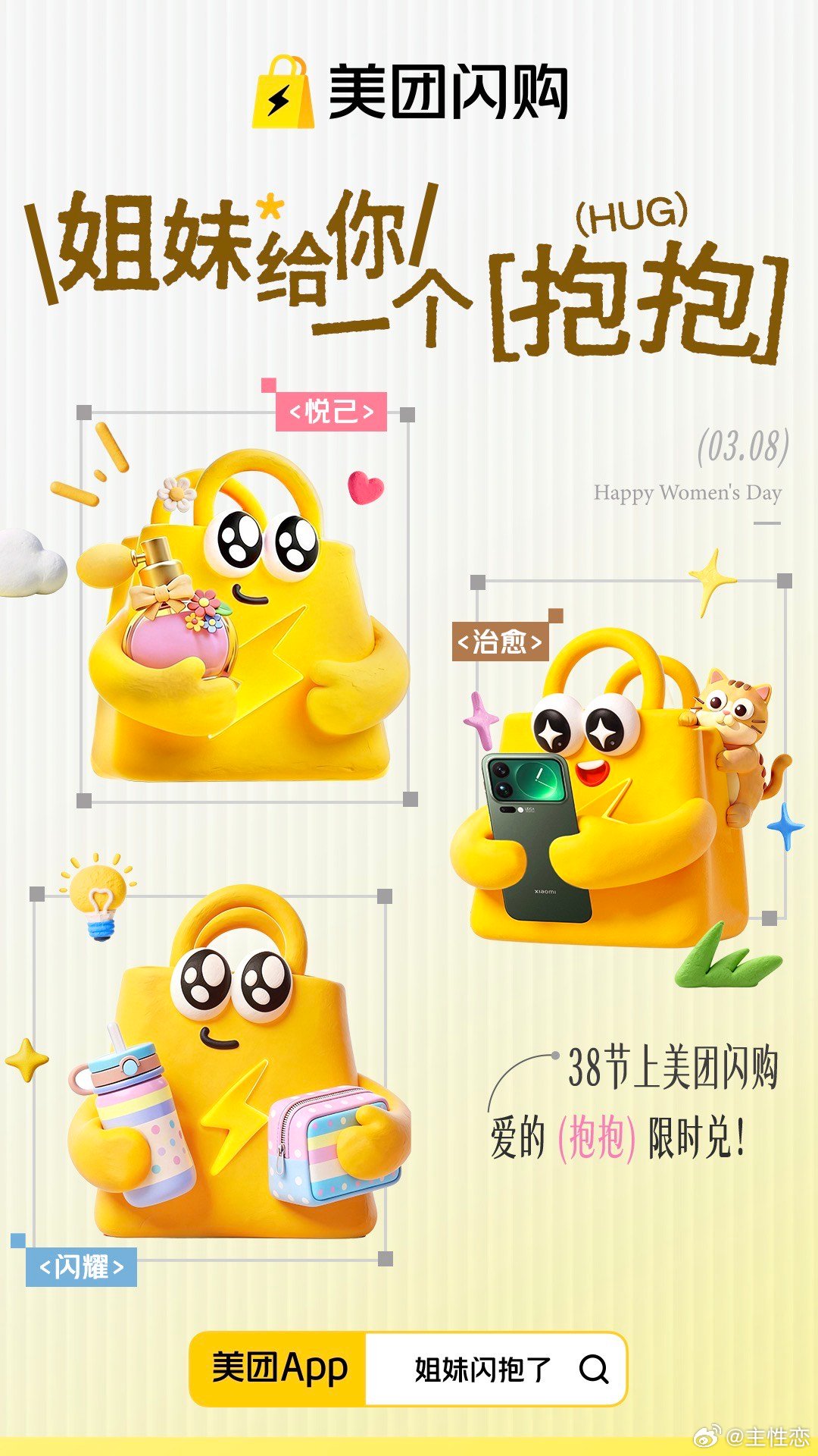 在上海待久了真的会变漂亮姐妹给你一个抱抱女生节必冲的福利全整理，满减+赠品一步到