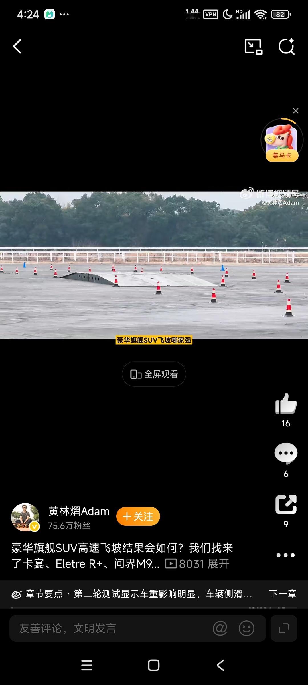 近日，博主 做了一次四车横评飞坡测试，让我们真正体会到什么叫“落地见真章”。莲花