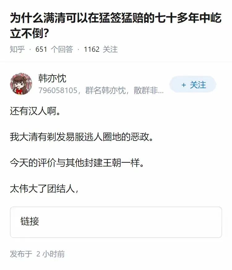 被迫开通贸易给清朝续了七十年命。