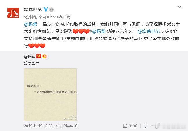 2021年11月15日 杨紫和欢瑞到期不续 正如祝福的一样 杨紫的未来绚烂如花 
