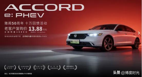 曾经的本田雅阁
是“中年人的一代神车”
2020年前后想买它
不加2万到5万提不