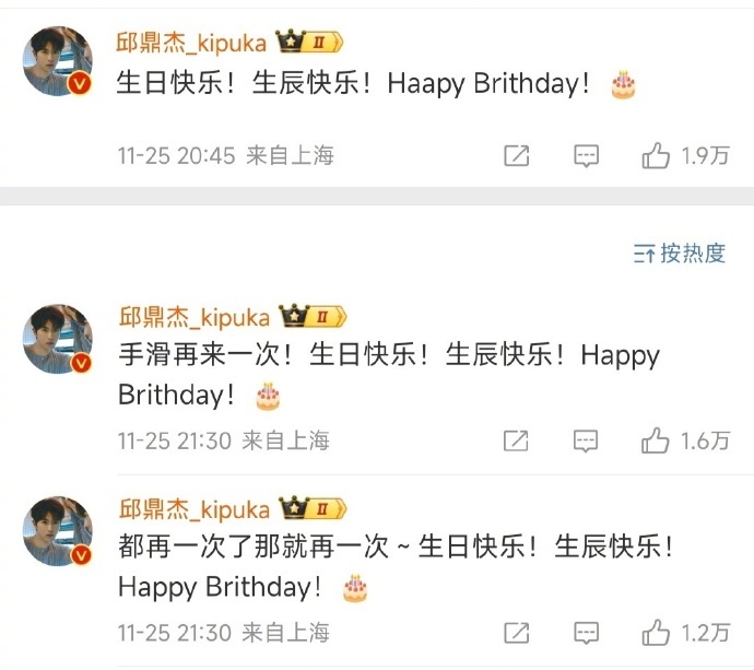 邱鼎杰主任生日快乐，结果打了三遍happy birthday没打对……