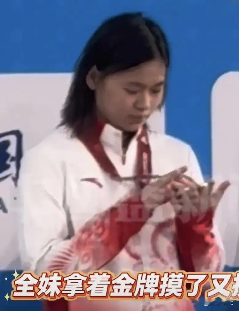 我预料到了全红婵会夺冠，
也预料到了复出会被关注，
但万万没想到的是她摸金牌时眼