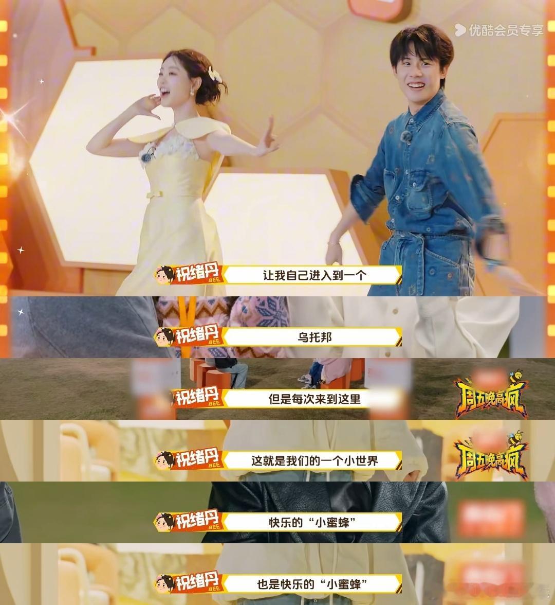 祝绪丹一亲嘴家里盆都端冒烟了周五晚高疯 祝绪丹分享的家庭看剧日常也太好笑了，吻戏