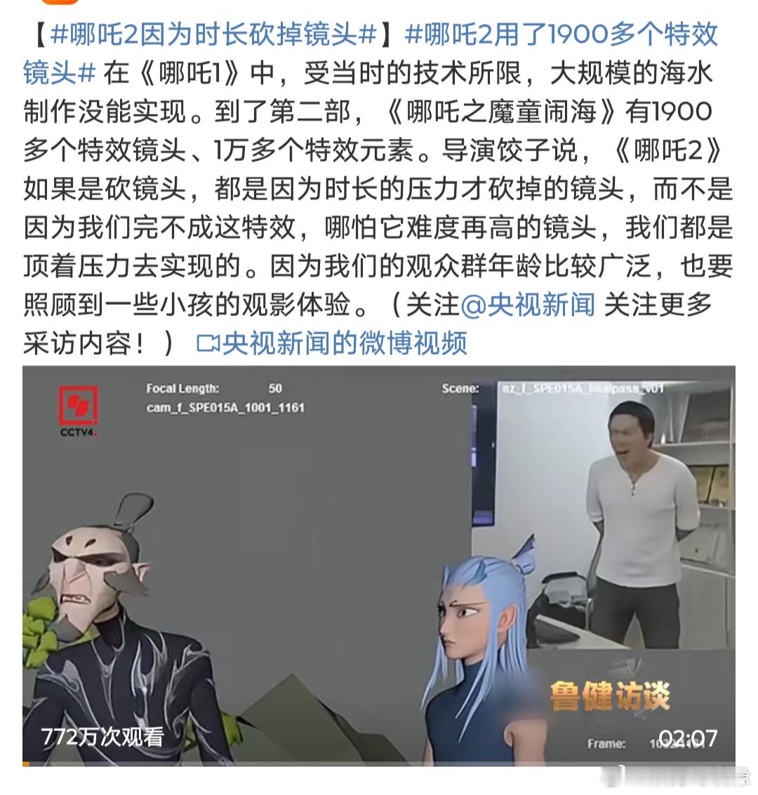 哪吒2因为时长砍掉镜头 我不介意可以多看一点 放出来 [泪][泪][泪] 