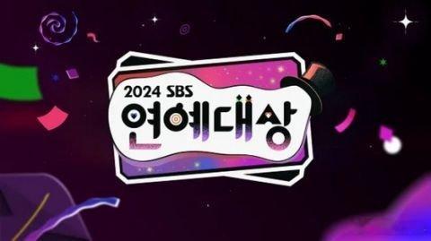 《2024 SBS演艺大赏》没有录制播放！将延到明年1月举行？SBS：还在讨论中