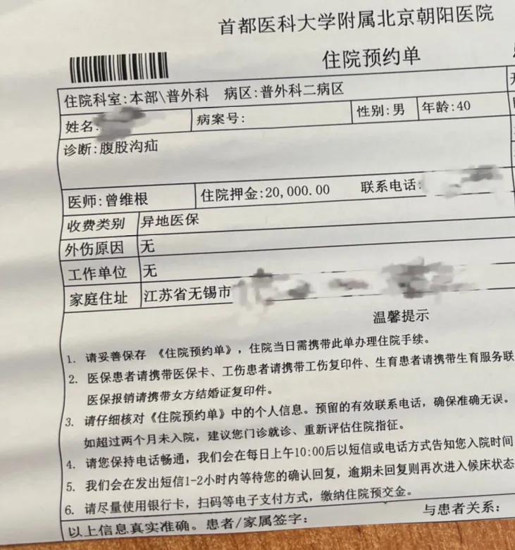 今天门诊开了6个住院证，收了一个无锡来的小伙子，他是我的粉丝，他家那边没有生物补