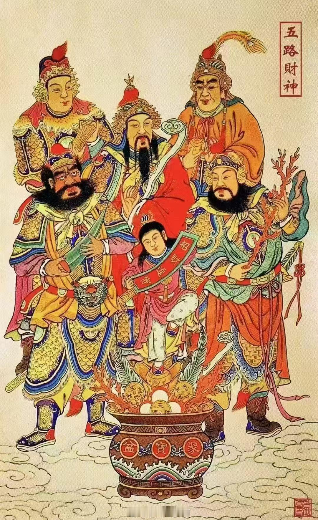 💰 ²⁰²⁶/大年初五迎 财 神 💯𝟐𝟎𝟐𝟔 ̗̀ 🐎  ̖́年一