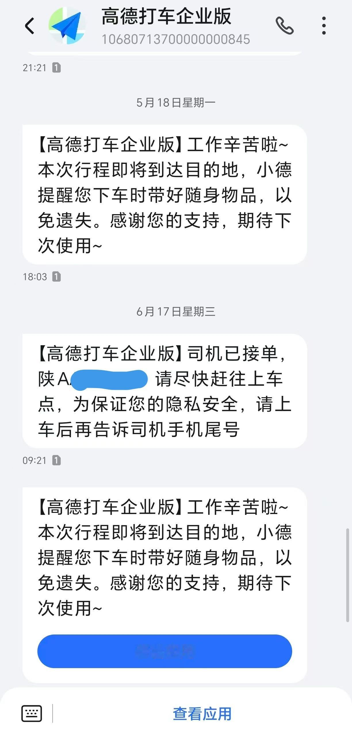随着比亚迪电池技术的不断进步，网络上针对比亚迪的黑稿从产品技术全面转向企业意识形