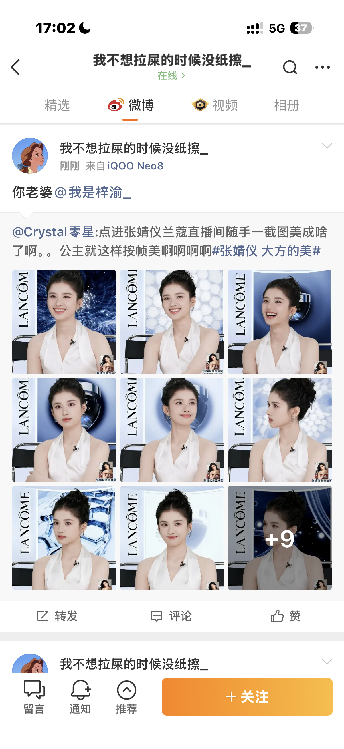 田雷粉丝有毛病吧 ​​​