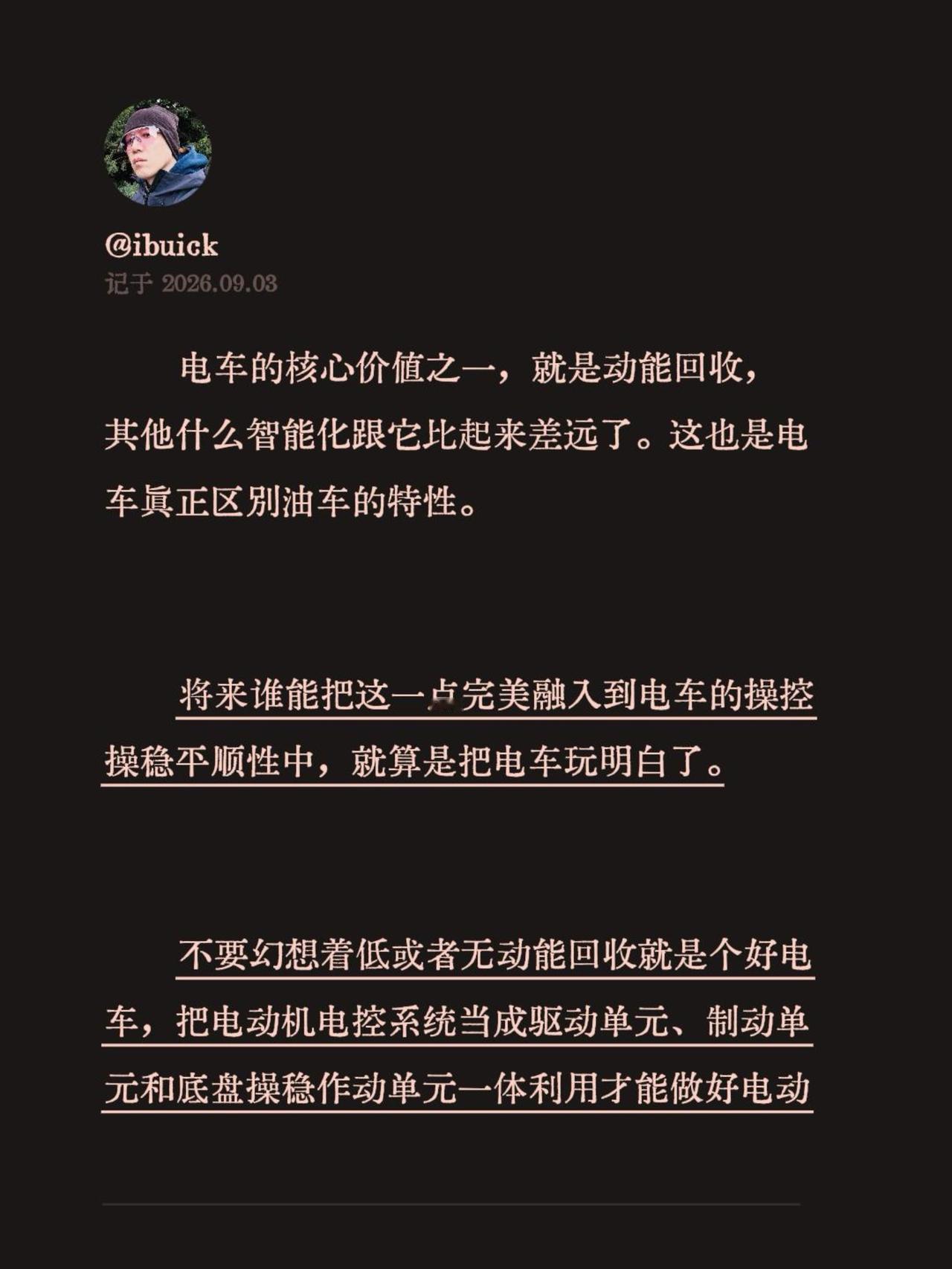电车的核心价值之一，就是动能回收， 其他什么智能化跟它比起来差远了。这也是电车真