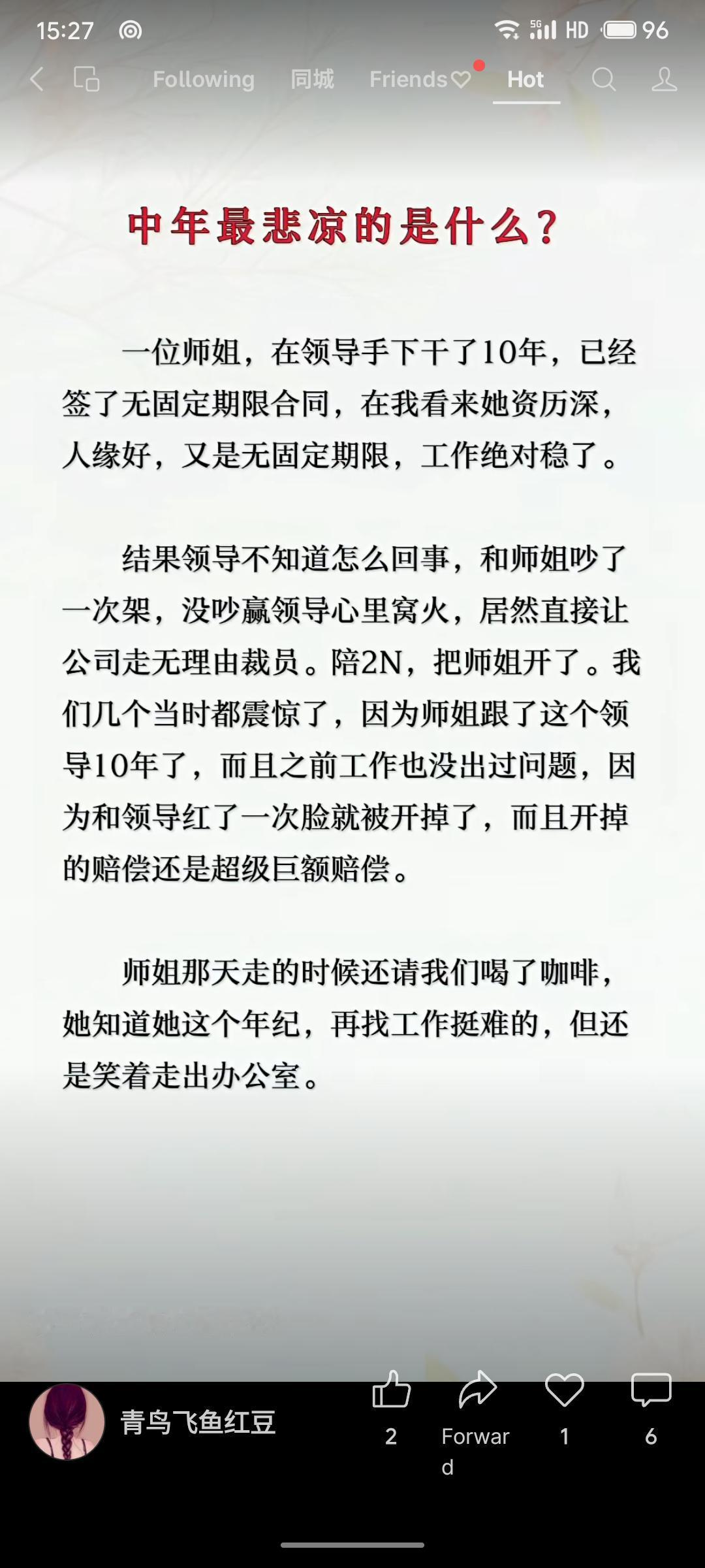 中年职场人纵有十年资历与无固定期限合同，仅因一次争执便被领导无理由裁员。虽获高额