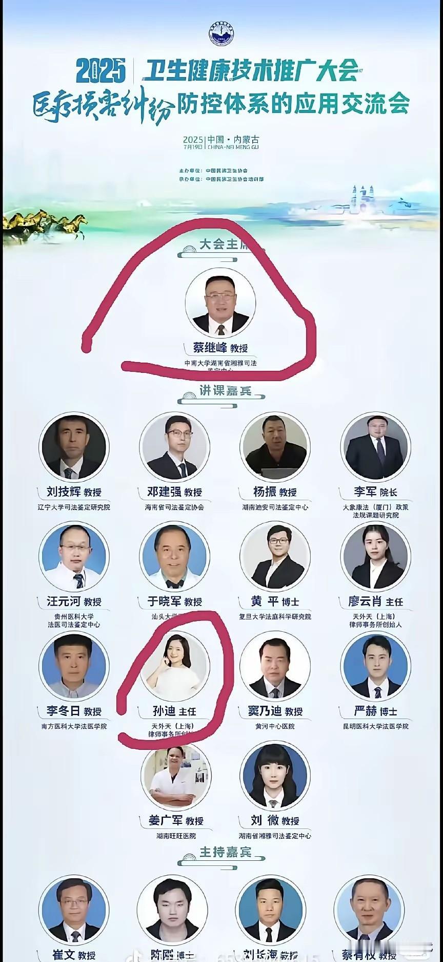 越扒越有！韩杰案会翻案吗？有人称大象康法是韩杰案件的主谋，送中国医生进监狱的团伙
