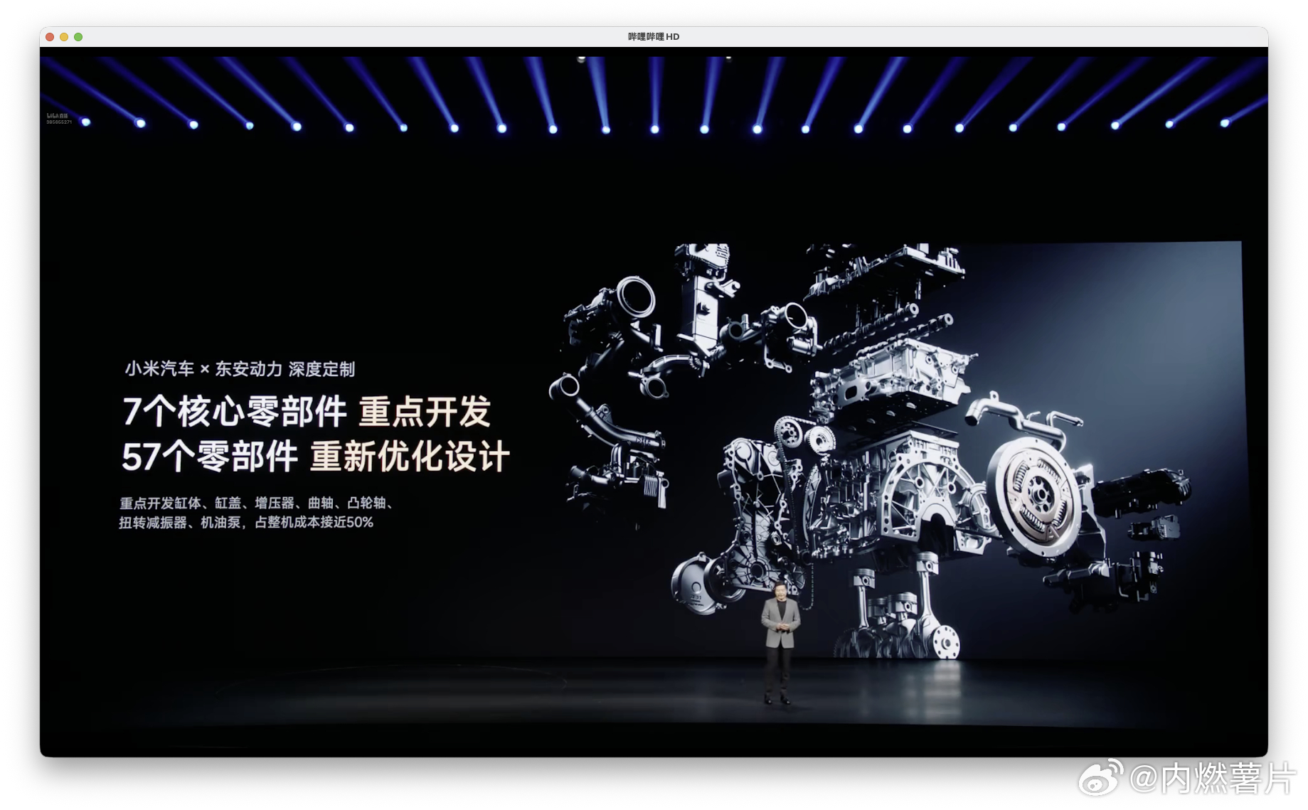 小米定制版的东安 M15 增程器实车热效率达到 42%，和老牌自主车企的最新一代