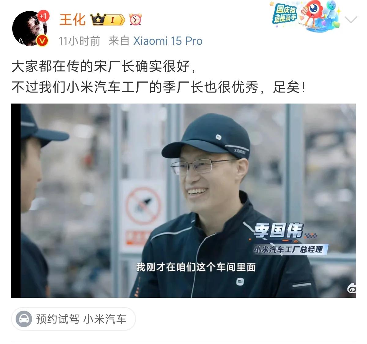 小米的辟谣速度真够快的，刚传出特斯拉高管离职入职小米的消息没多久，小米公关部经理